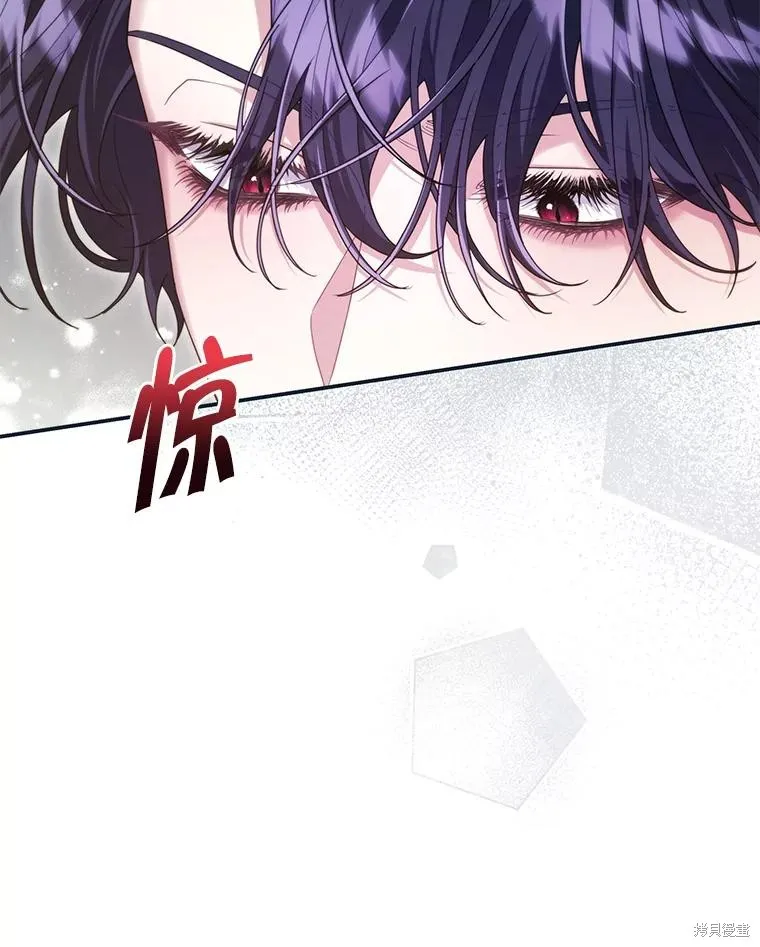 被關在網游裡了,第62话,第96张