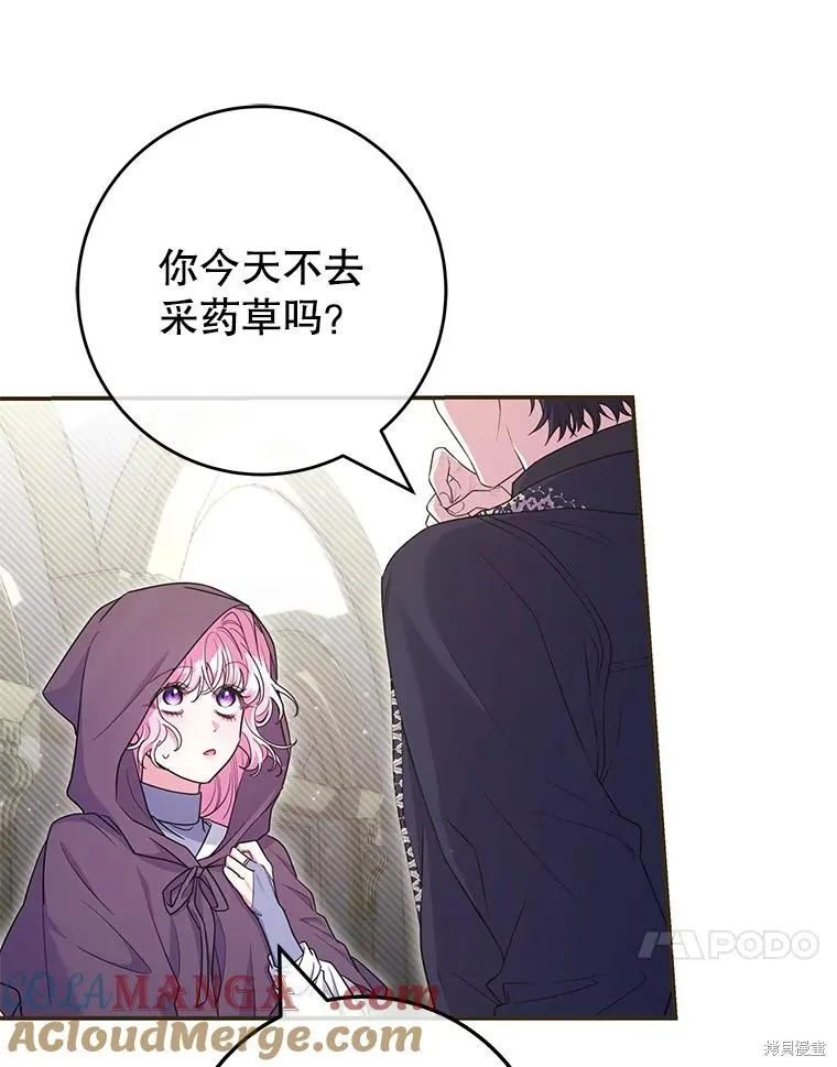被關在網游裡了,第62话,第97张