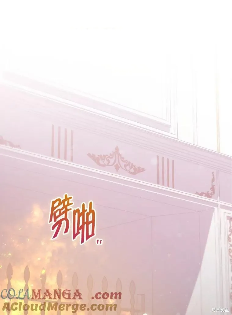 被關在網游裡了,第49话,第1张