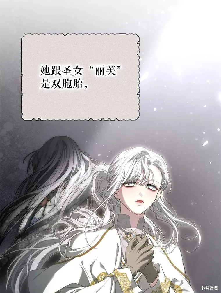 被關在網游裡了,第49话,第12张