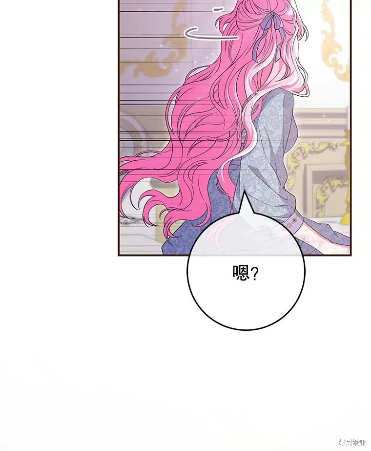 被關在網游裡了,第49话,第19张