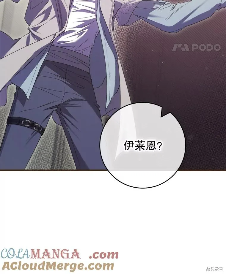 被關在網游裡了,第49话,第21张