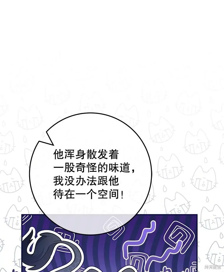 被關在網游裡了,第49话,第22张