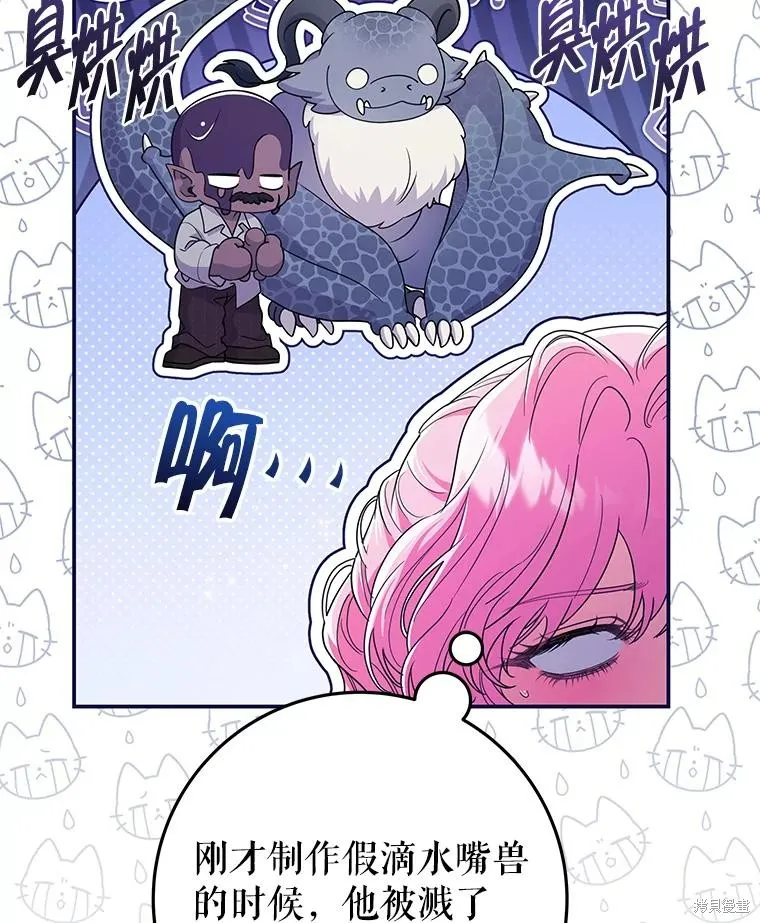 被關在網游裡了,第49话,第23张