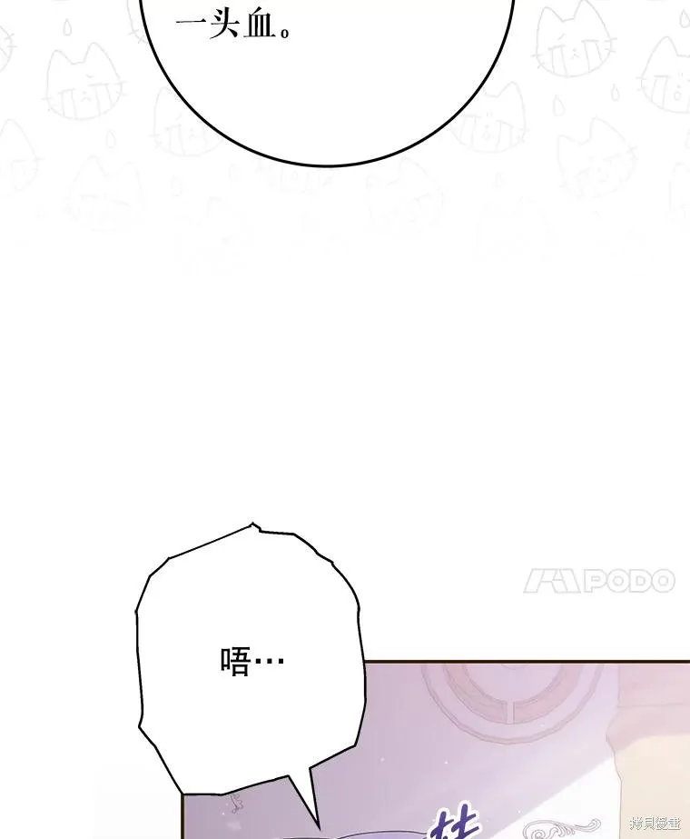 被關在網游裡了,第49话,第24张