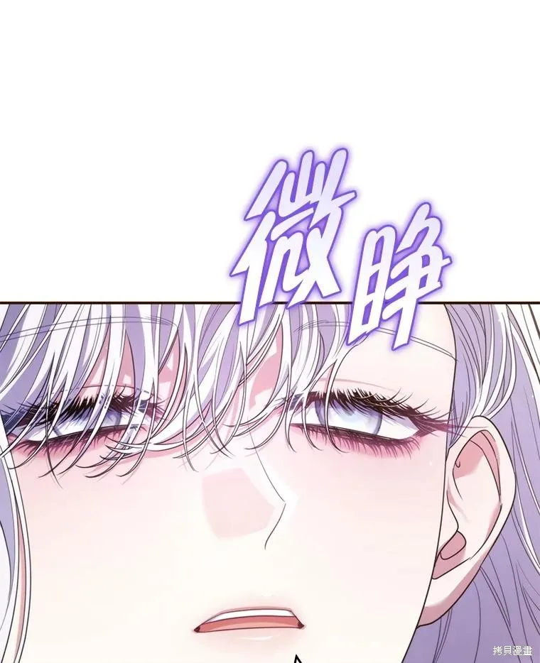 被關在網游裡了,第49话,第26张