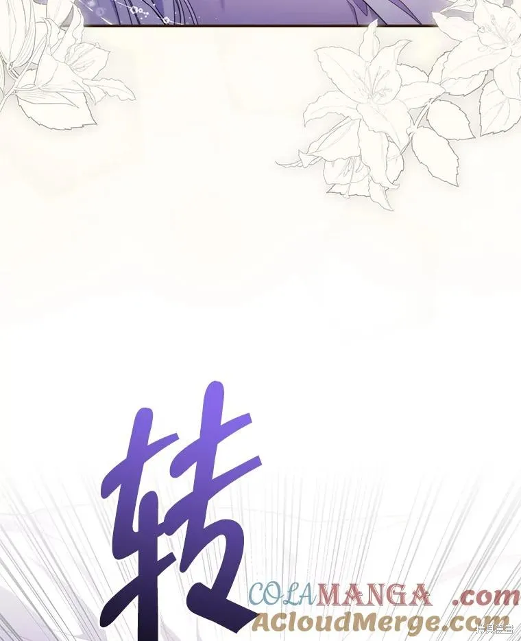 被關在網游裡了,第49话,第29张