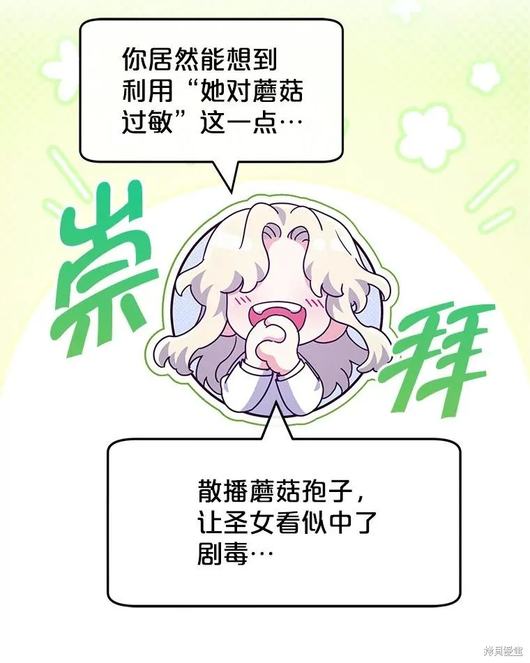 被關在網游裡了,第49话,第3张