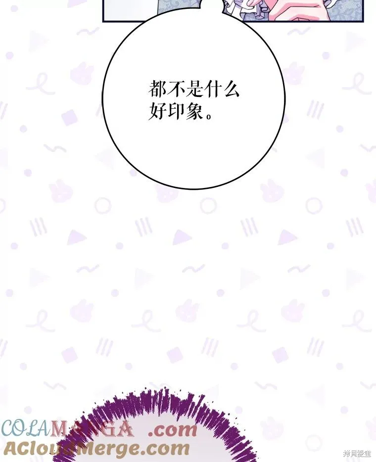 被關在網游裡了,第49话,第33张