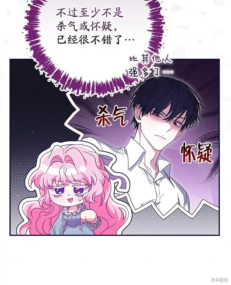 被關在網游裡了,第49话,第34张