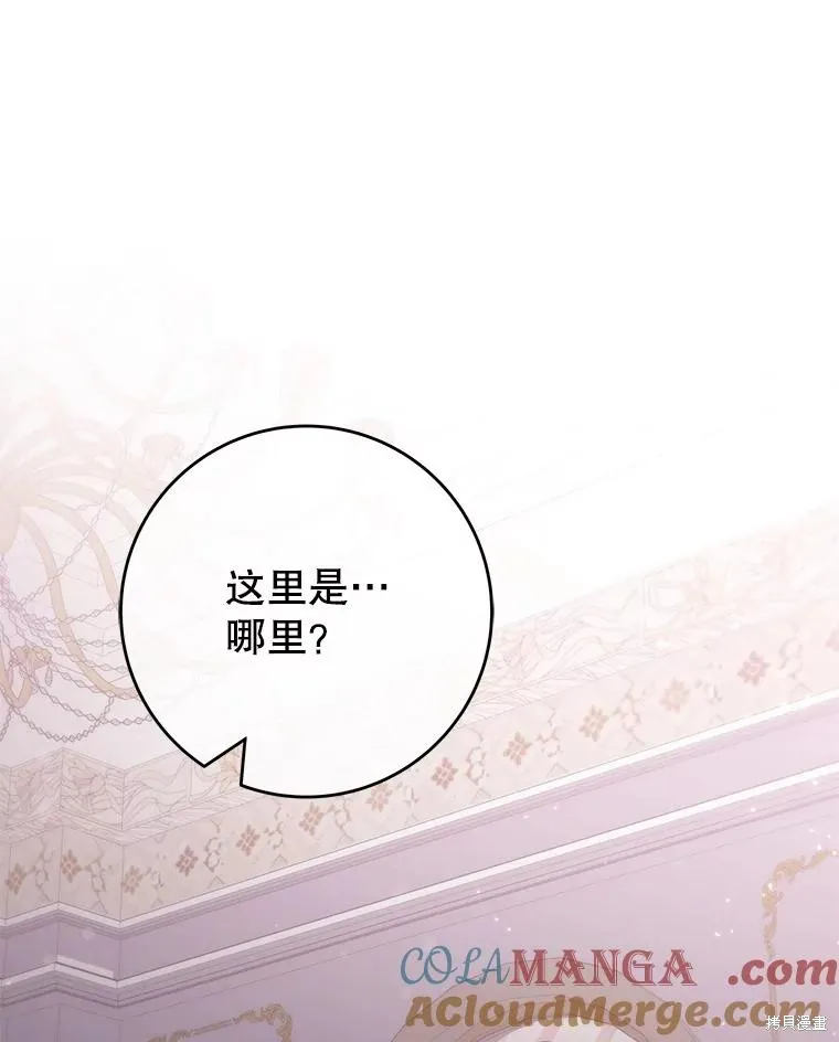 被關在網游裡了,第49话,第37张