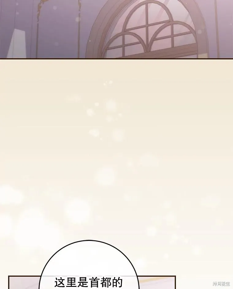 被關在網游裡了,第49话,第38张