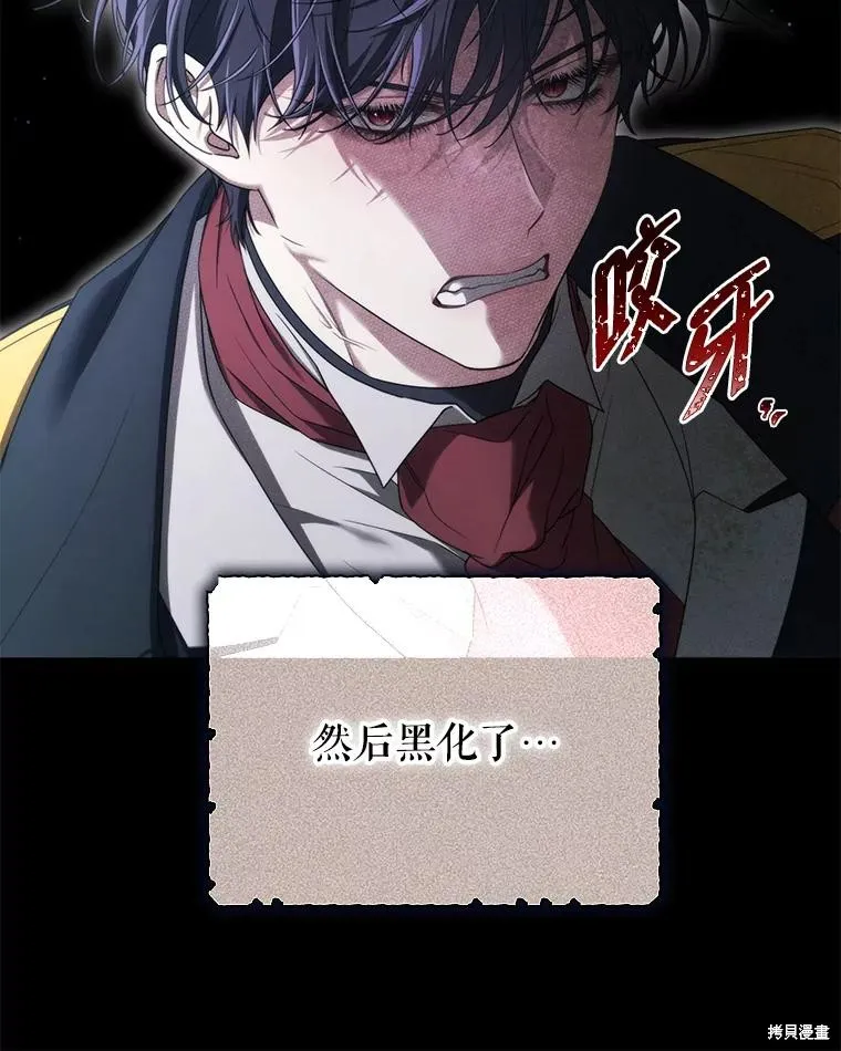 被關在網游裡了,第49话,第47张