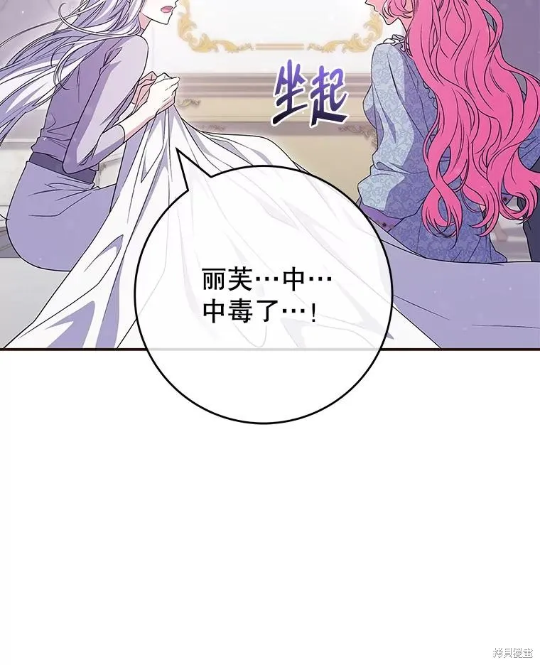 被關在網游裡了,第49话,第52张