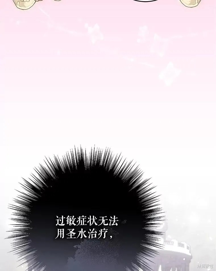 被關在網游裡了,第49话,第6张