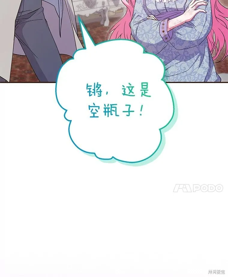 被關在網游裡了,第49话,第63张