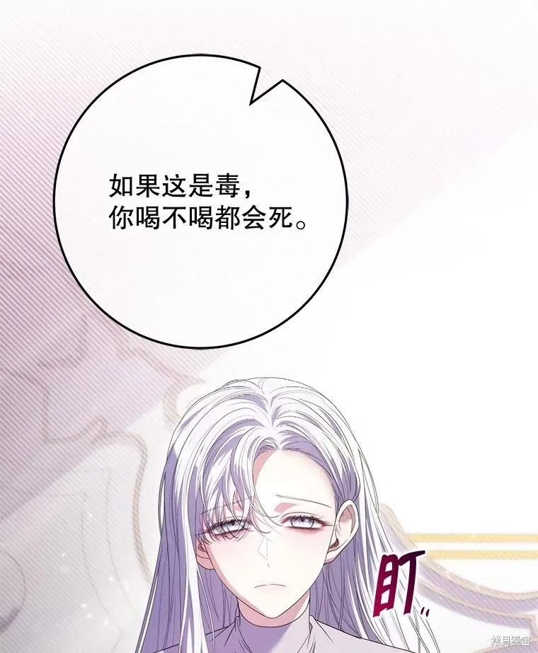 被關在網游裡了,第49话,第64张