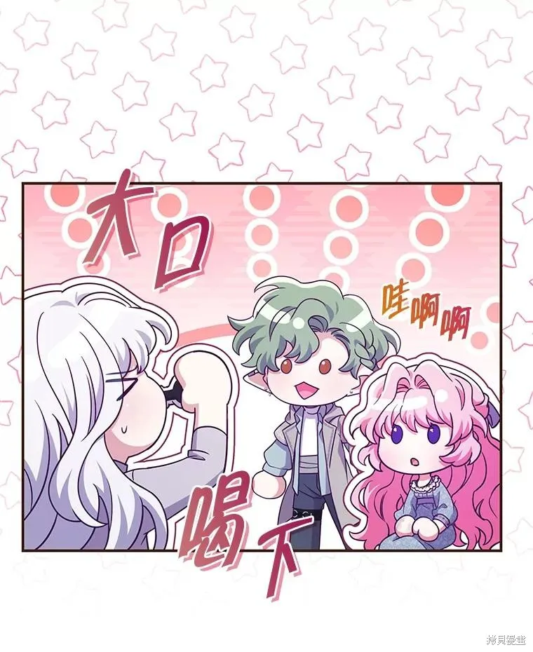 被關在網游裡了,第49话,第66张
