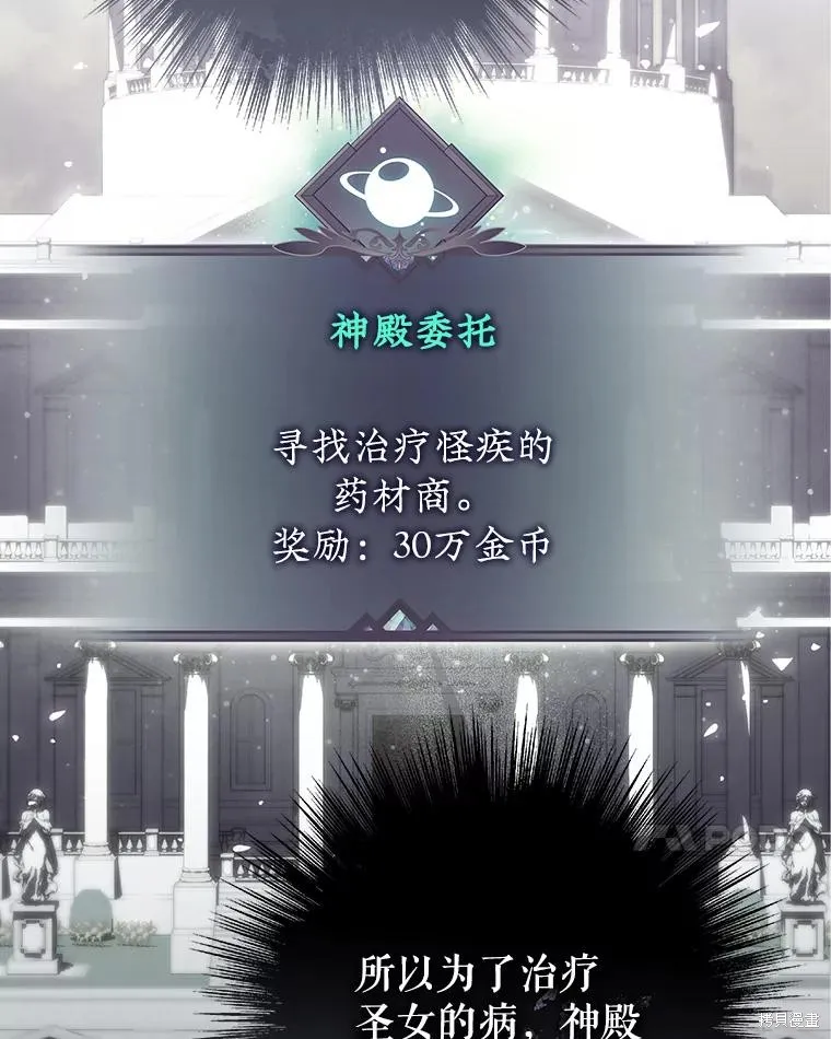 被關在網游裡了,第49话,第7张