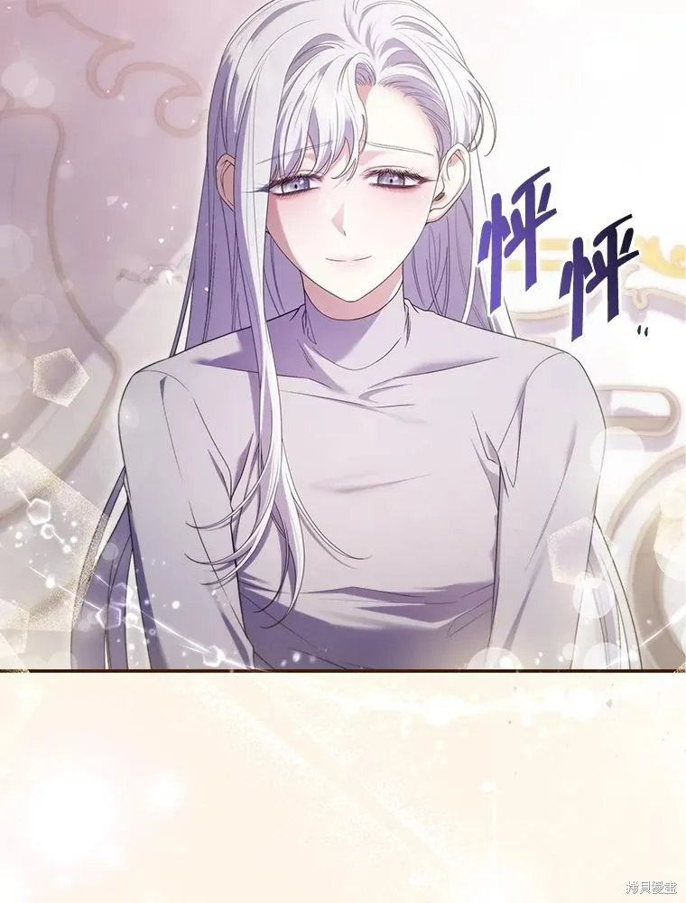 被關在網游裡了,第49话,第71张