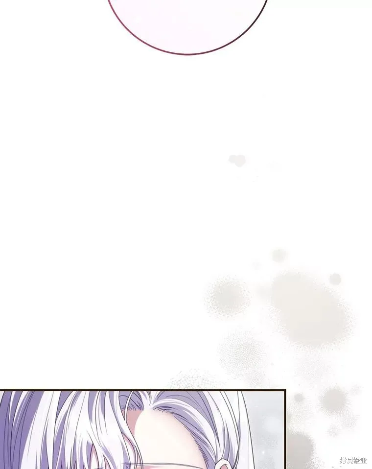 被關在網游裡了,第49话,第84张