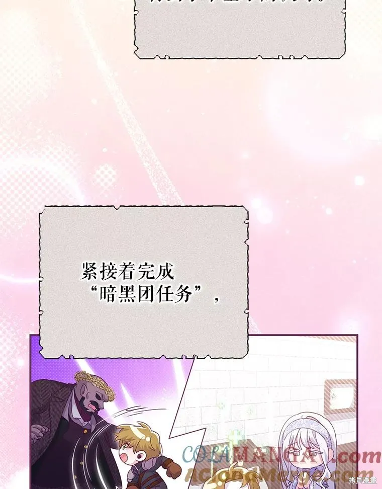 被關在網游裡了,第54话,第10张
