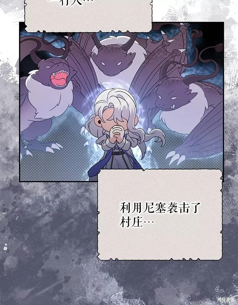 被關在網游裡了,第54话,第12张