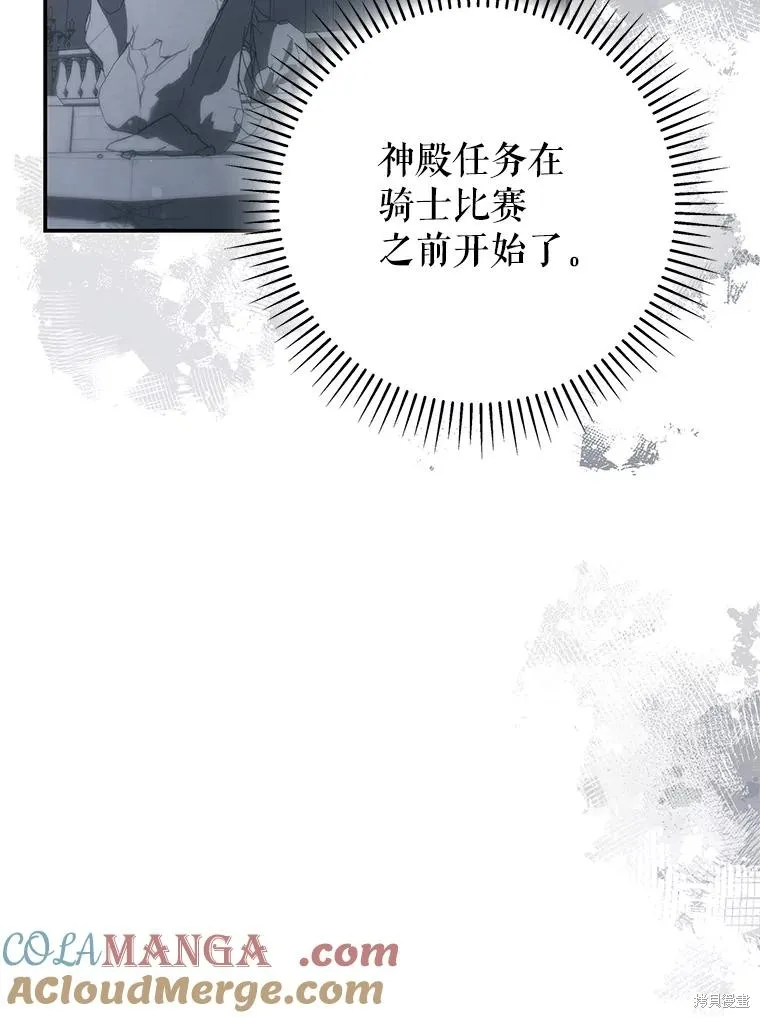 被關在網游裡了,第54话,第16张