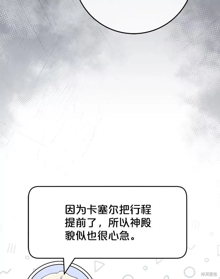 被關在網游裡了,第54话,第26张