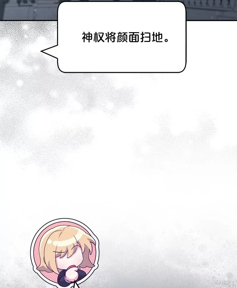 被關在網游裡了,第54话,第33张