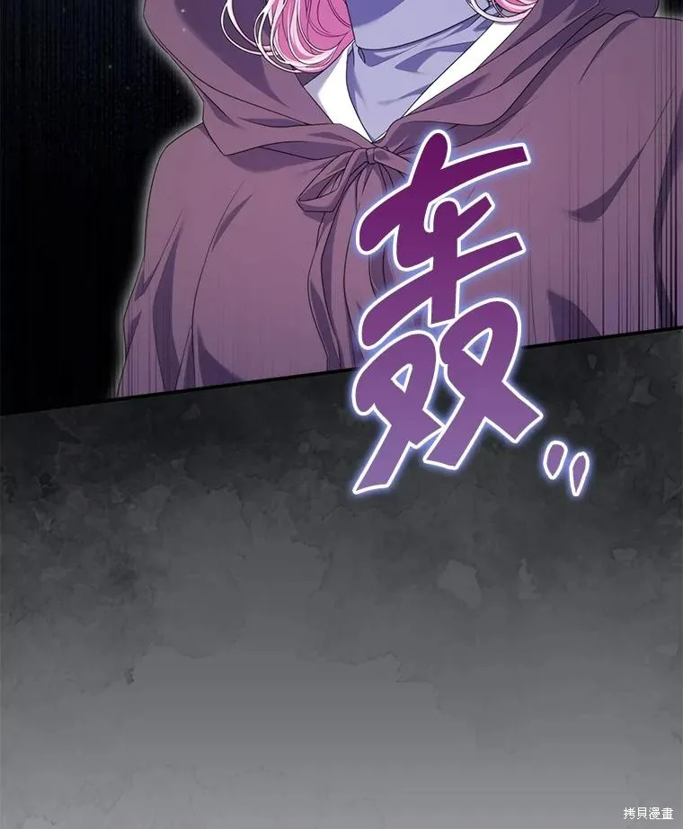 被關在網游裡了,第54话,第35张