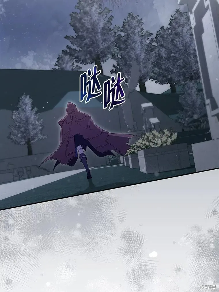 被關在網游裡了,第54话,第53张