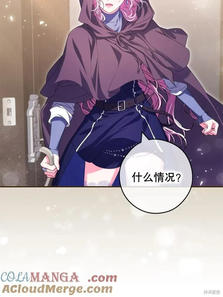 被關在網游裡了,第54话,第55张