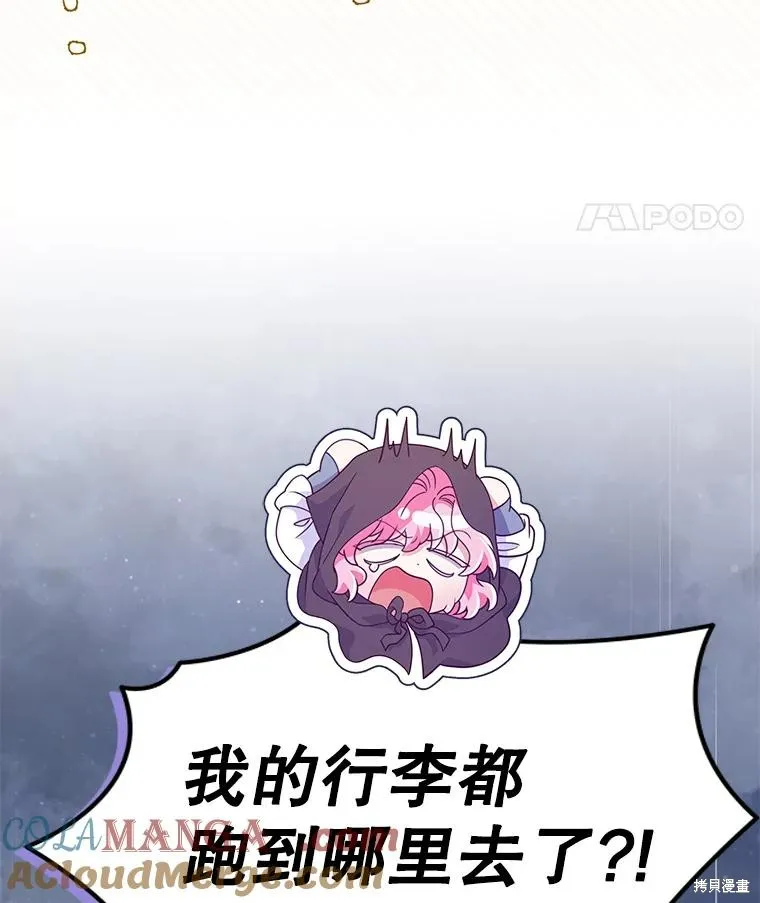 被關在網游裡了,第54话,第58张