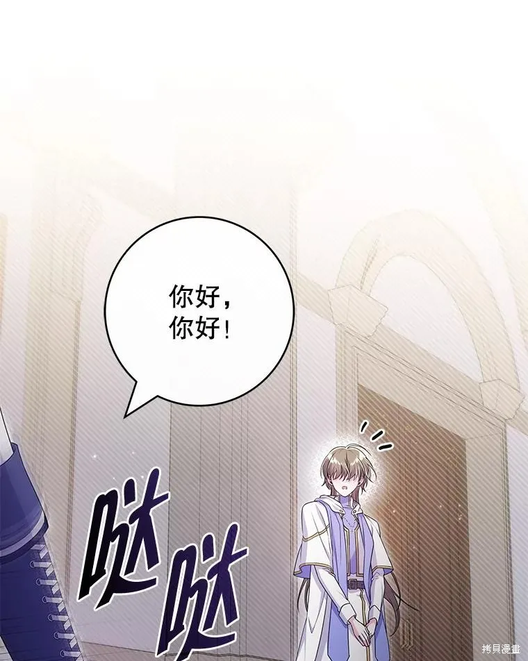 被關在網游裡了,第54话,第63张
