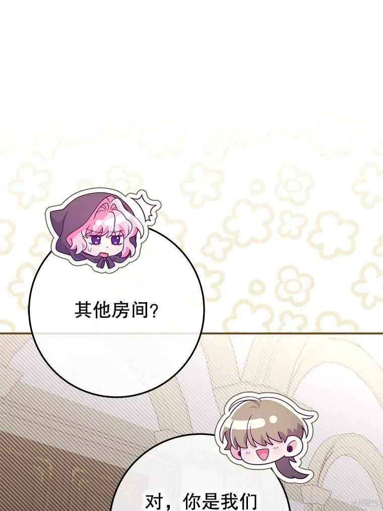 被關在網游裡了,第54话,第68张