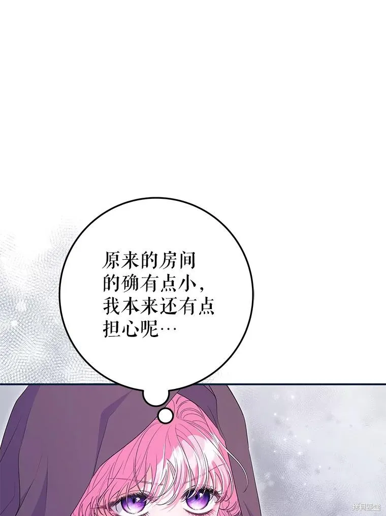 被關在網游裡了,第54话,第71张