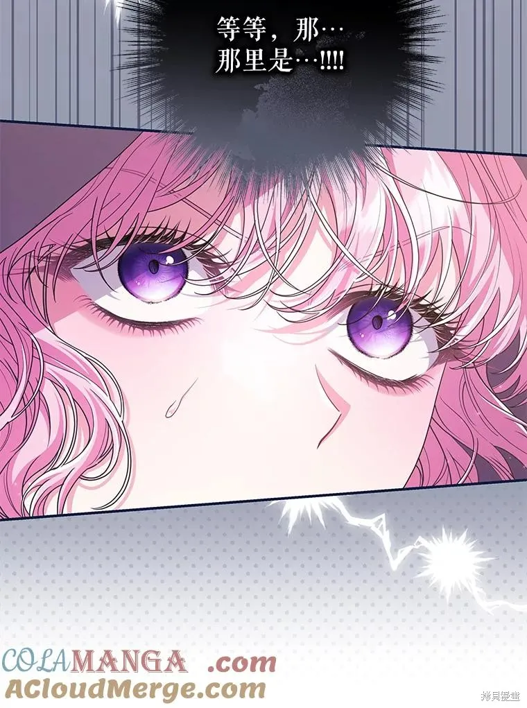 被關在網游裡了,第54话,第76张