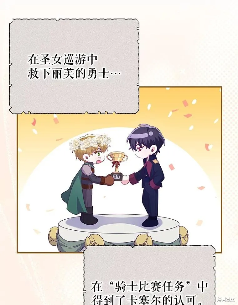 被關在網游裡了,第54话,第9张