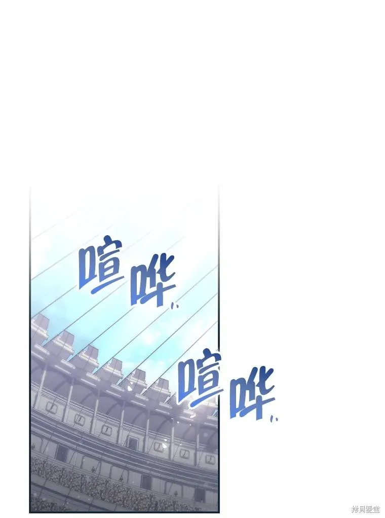 被關在網游裡了,第71话,第1张