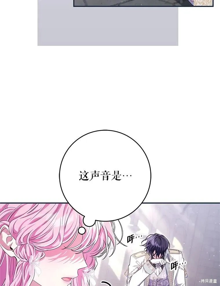 被關在網游裡了,第71话,第119张