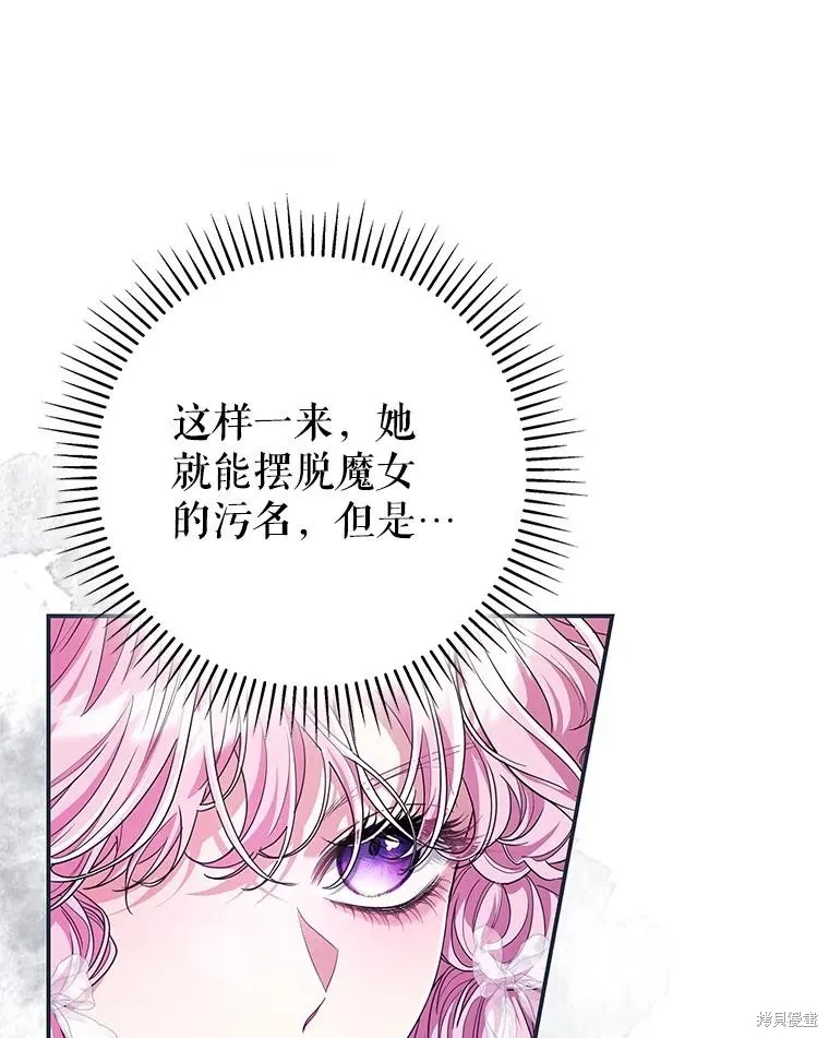被關在網游裡了,第71话,第12张