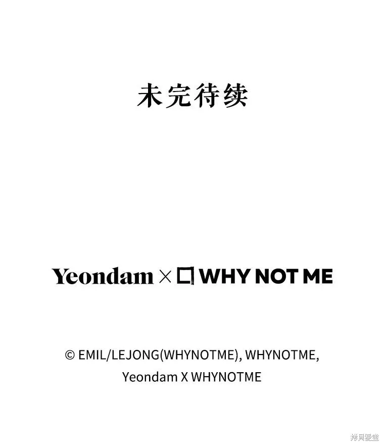 被關在網游裡了,第71话,第123张