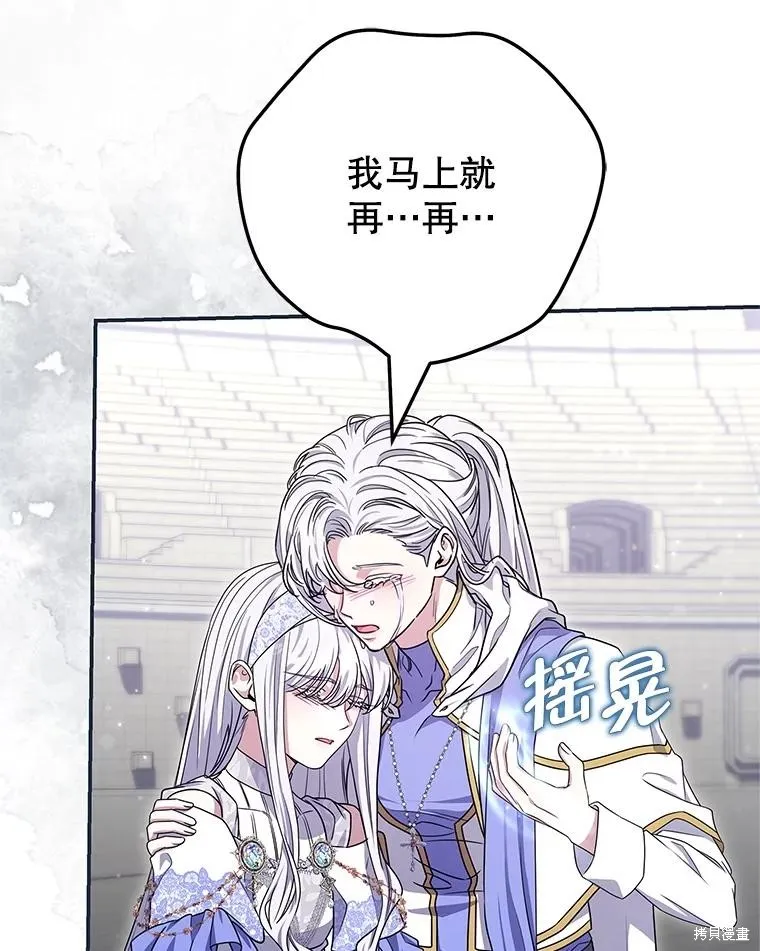 被關在網游裡了,第71话,第14张