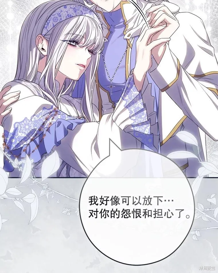 被關在網游裡了,第71话,第18张