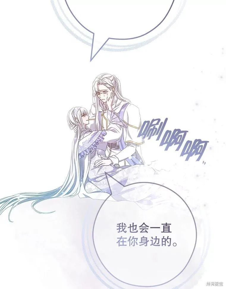 被關在網游裡了,第71话,第26张