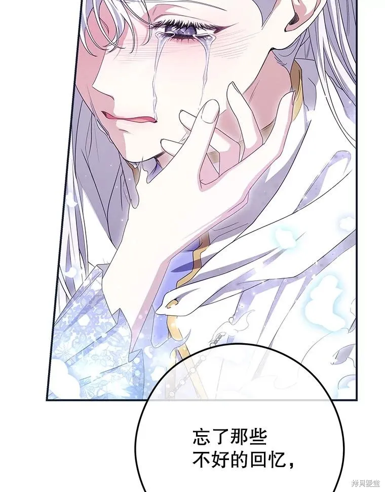 被關在網游裡了,第71话,第28张