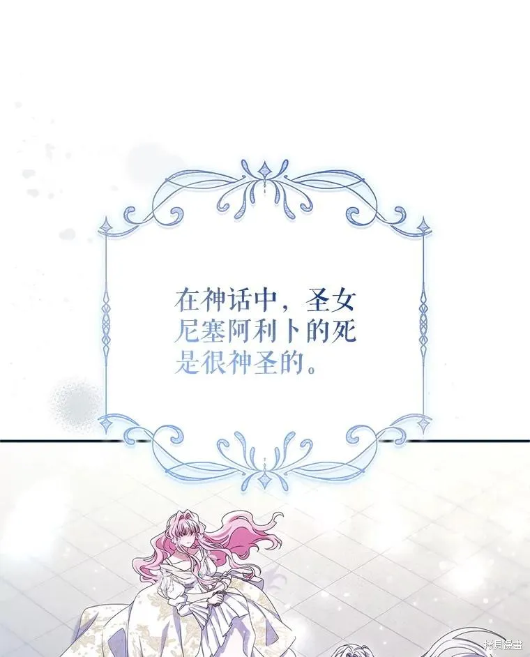 被關在網游裡了,第71话,第31张