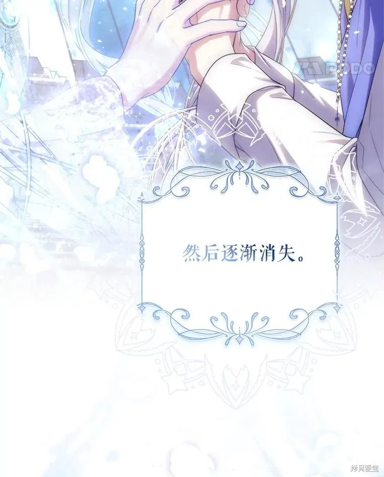 被關在網游裡了,第71话,第34张