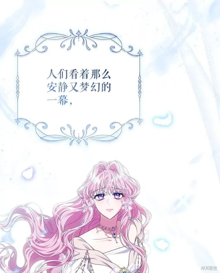 被關在網游裡了,第71话,第35张